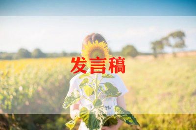 教师节上学生代表讲话稿5篇