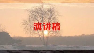 赞美老师演讲稿范文7篇