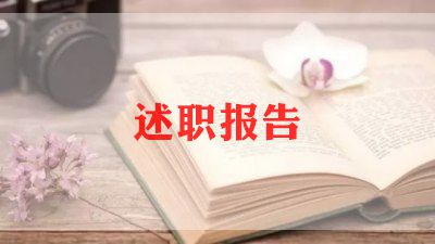 综合治理办述职报告5篇