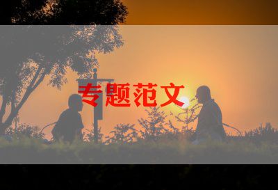 2022年企业入党申请书3000字6篇