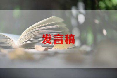 放暑假安全讲话稿8篇