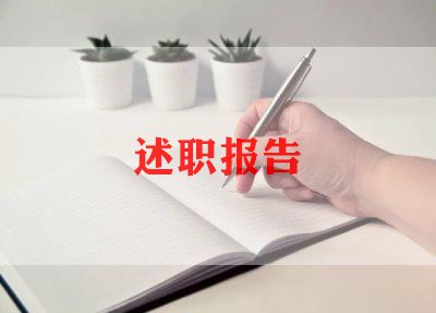 高一教师述职报告范文7篇