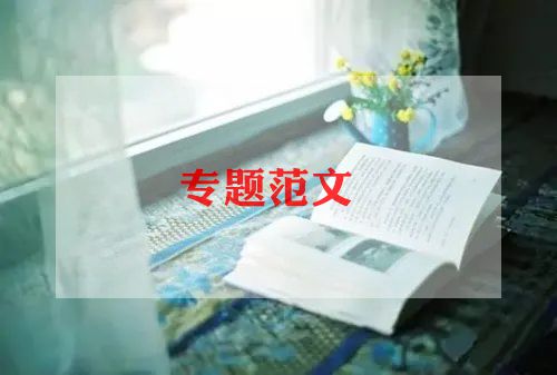 大学生社会实践调研报告模板范文6篇