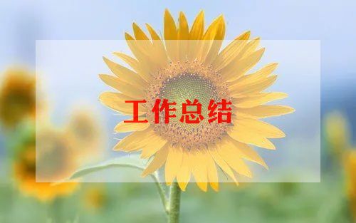 名中医年终工作总结7篇