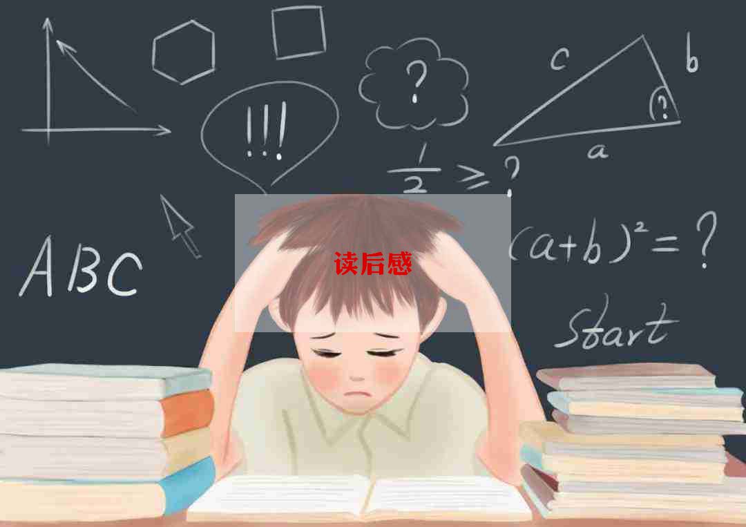 城南旧事读后感500字7篇