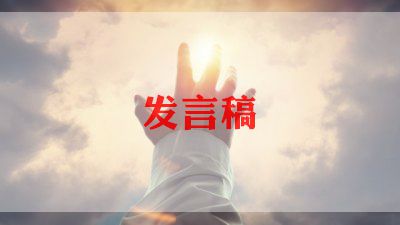 退伍军人慰问讲话稿8篇