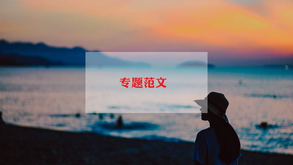 海训动员讲话稿6篇