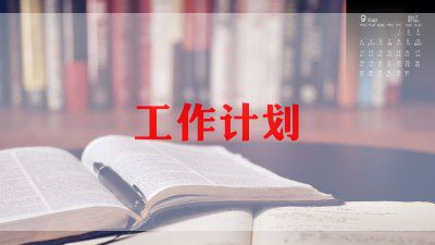 幼师下学期工作计划中班6篇