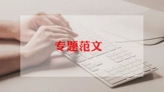 残疾申请低保的申请书6篇