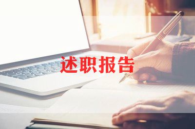 高三教师述职个人述职报告5篇