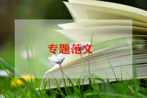 学校教师入党转正申请书6篇