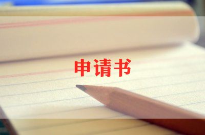 大学写贫困补助申请书8篇