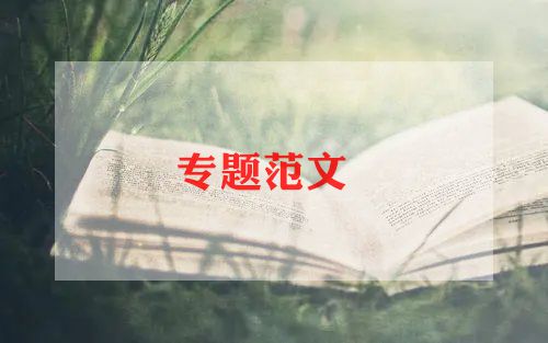 学校教师党员转正申请书6篇