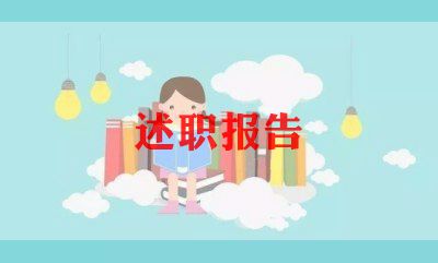 个人述职报告幼儿园教师7篇