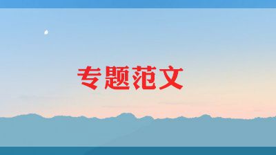 教师产假申请书2022年7篇