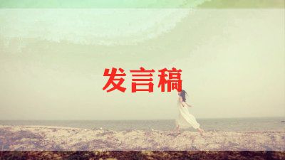 2022年消防讲话稿8篇