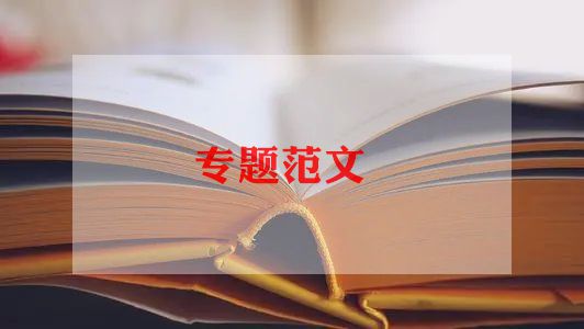 高三毕业典礼校长致辞稿5篇