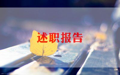 述职报告教师数学6篇