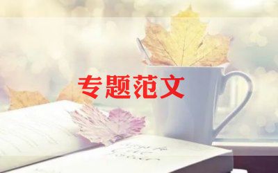 企业新年致辞稿8篇