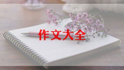 桌中秋节快乐作文7篇