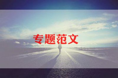 班长竞选的致辞稿5篇