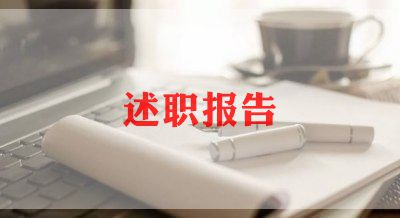 公司里述职报告7篇