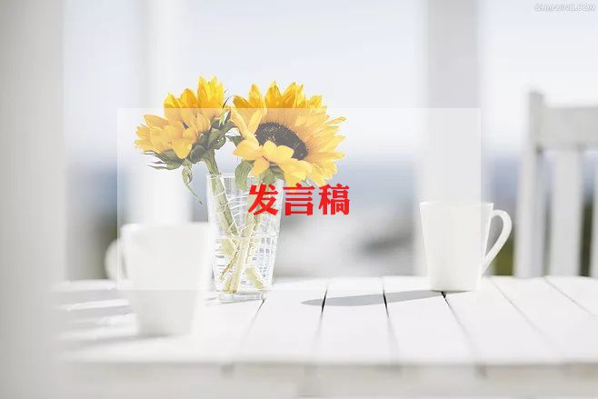 教师节发言稿优秀范文2022精选7篇