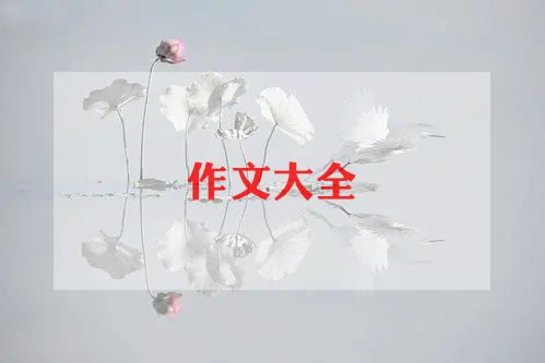 初中中秋节的作文8篇