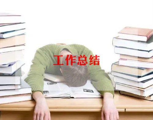 对教师的工作总结简短8篇