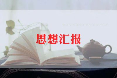 农民的入党思想汇报6篇