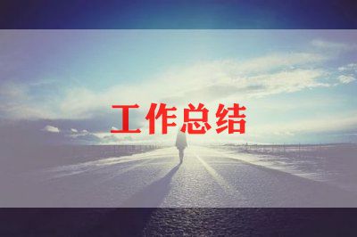 办公助理工作总结7篇