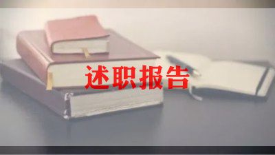 讲师述职报告2022精选5篇