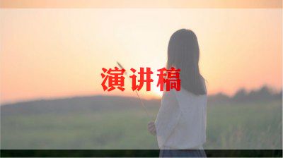 讲普通话演讲稿7篇