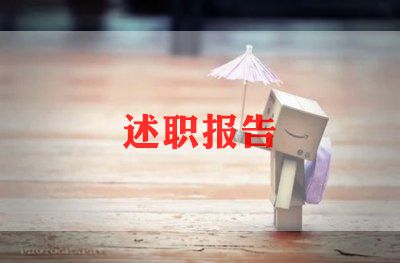 历史教师述职报告6篇