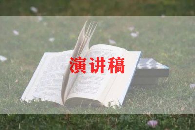 毕业季演讲稿1500字5篇