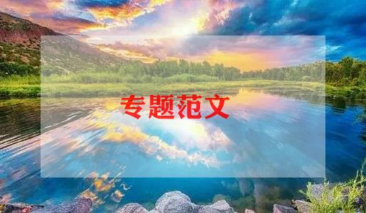 颁奖时讲话颁奖时讲话稿5篇