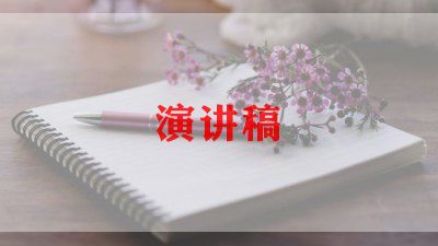 园长师德师风演讲稿6篇