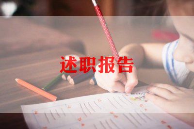 学校工会述职报告5篇