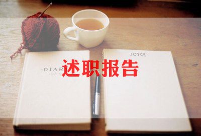 政治教师个人述职报告8篇