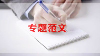 2023护士入党申请书精选8篇