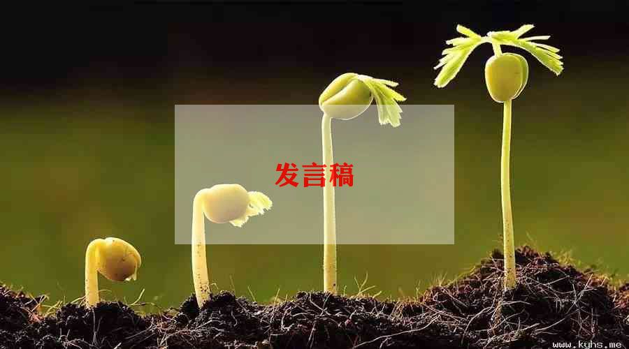 竞选班干部发言稿500最新8篇