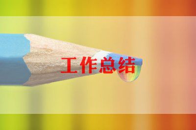 大学自我评价与总结优秀8篇