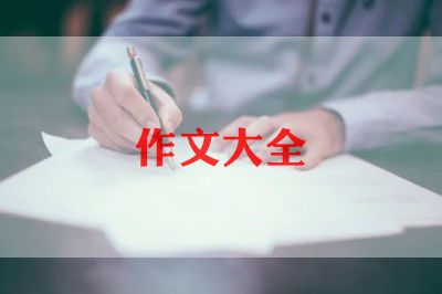 让自己更努力作文通用7篇