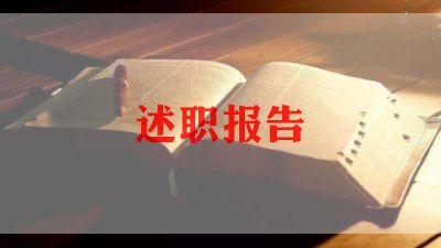 2023年管理员述职报告7篇