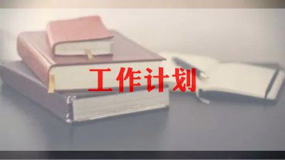 文员月个人工作计划6篇