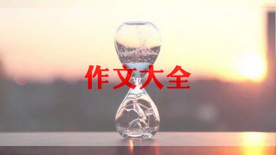 夏天作文150字7篇