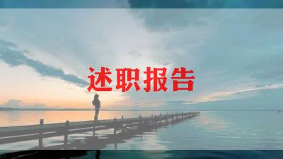 英语老师个人述职报告6篇