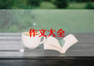 丑小鸭丫的作文6篇