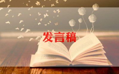 学生备战发言稿7篇