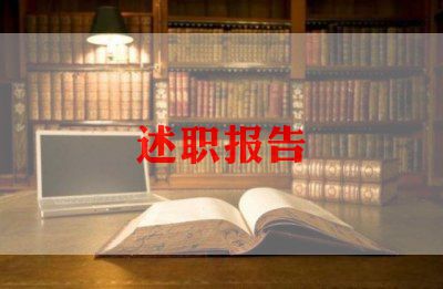 财政个人述职述廉报告6篇